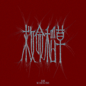 男女夫妻居家啪啪视频
